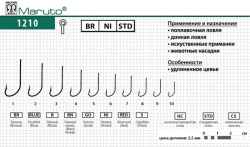 hooks-ma-1210