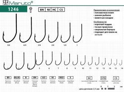 hooks-ma-1246