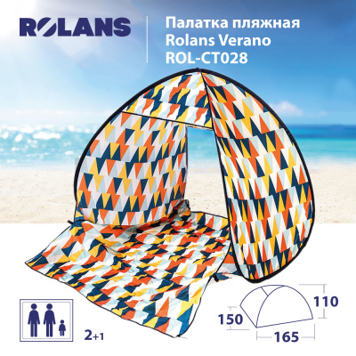 Палатка пляжная Rolans Verano ROL-CT028