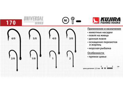 Крючки Kujira Universal 170 Ni